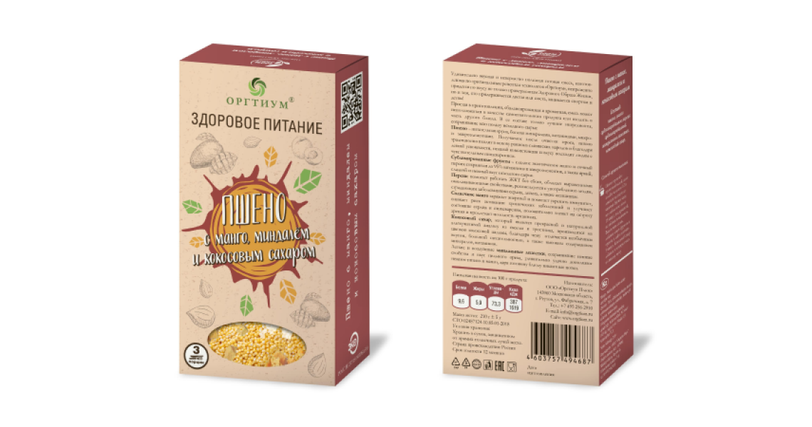 ОРГТИУМ - компания, реализующая и производящая натуральные продукты питания.